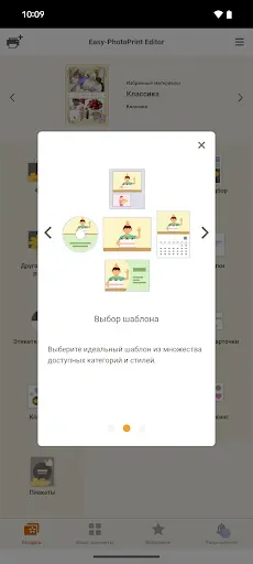 Скриншот 2 — Easy-PhotoPrint Editor