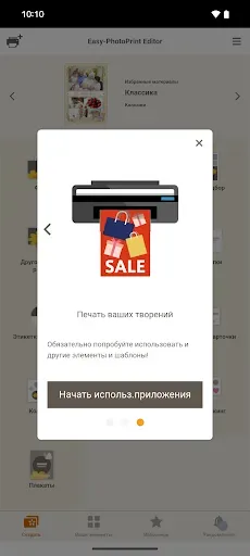 Скриншот 3 — Easy-PhotoPrint Editor