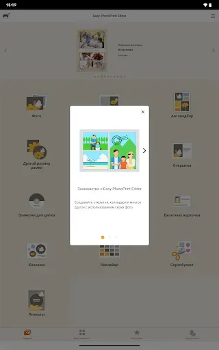 Скриншот 6 — Easy-PhotoPrint Editor
