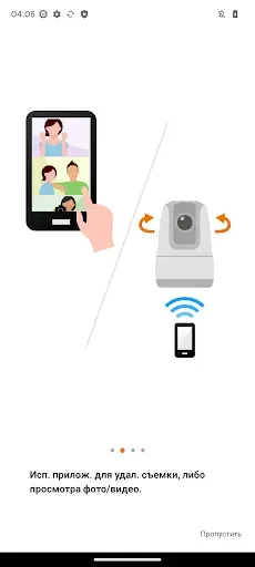 Скриншот 1 — Connect app for Mini PTZ Cam