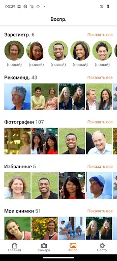 Скриншот 2 — Connect app for Mini PTZ Cam