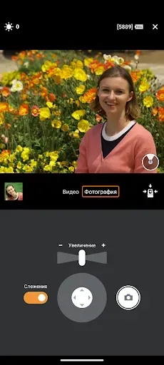 Скриншот 3 — Connect app for Mini PTZ Cam