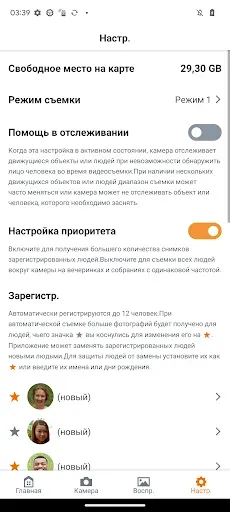 Скриншот 4 — Connect app for Mini PTZ Cam