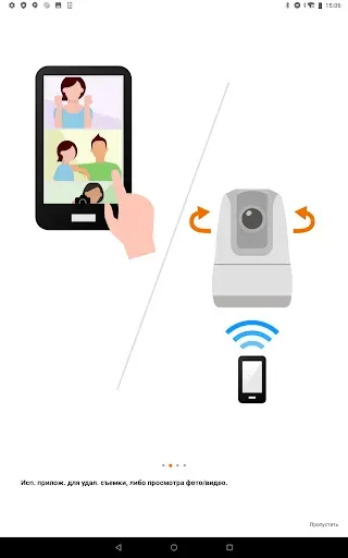 Скриншот 6 — Connect app for Mini PTZ Cam