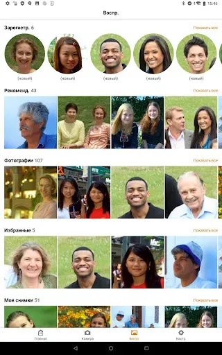Скриншот 7 — Connect app for Mini PTZ Cam