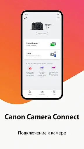 Скриншот 1 — Canon Camera Connect