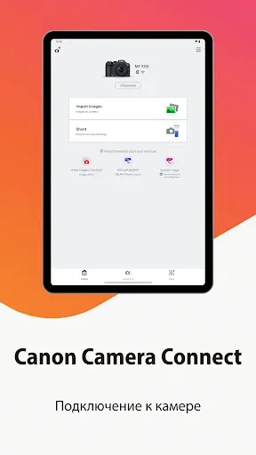 Скриншот 5 — Canon Camera Connect