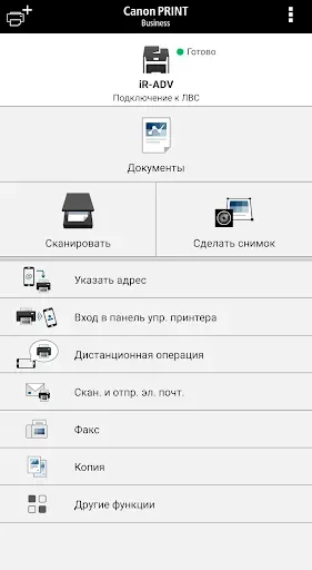 Скриншот 1 — Canon PRINT Business
