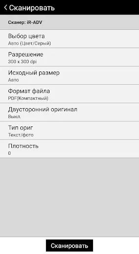 Скриншот 3 — Canon PRINT Business