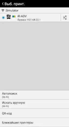 Скриншот 4 — Canon PRINT Business