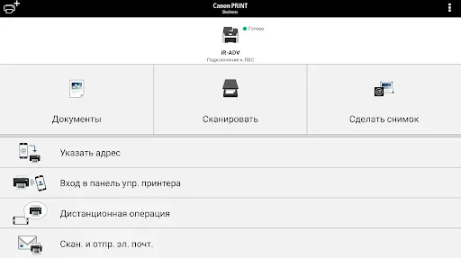 Скриншот 5 — Canon PRINT Business