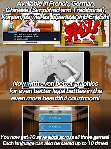Скриншот 8 — Ace Attorney Trilogy