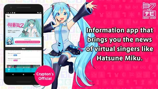 Скриншот 1 — Hatsune Miku official MIKUNAVI