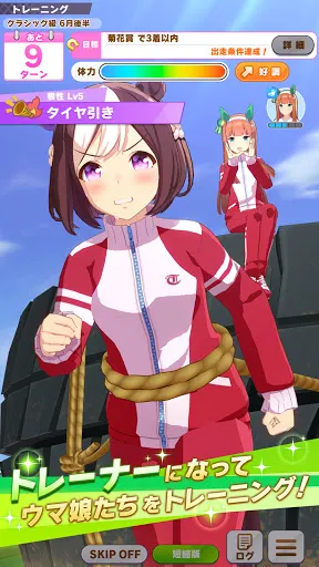 Скриншот 2 — ウマ娘 プリティーダービー