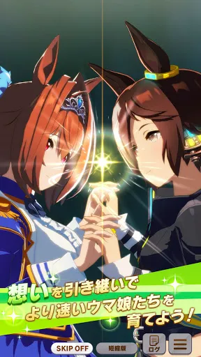 Скриншот 4 — ウマ娘 プリティーダービー