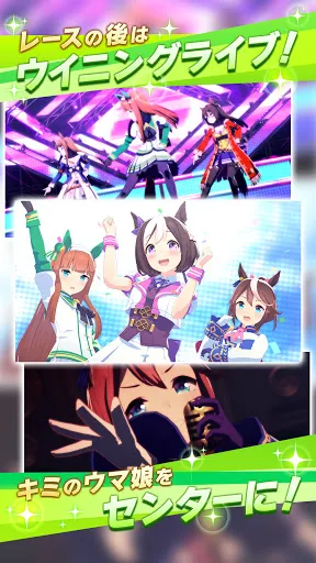 Скриншот 5 — ウマ娘 プリティーダービー