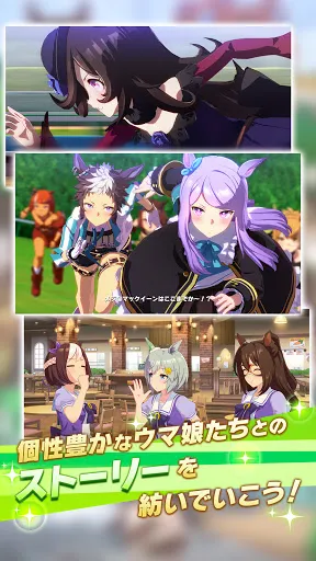 Скриншот 6 — ウマ娘 プリティーダービー