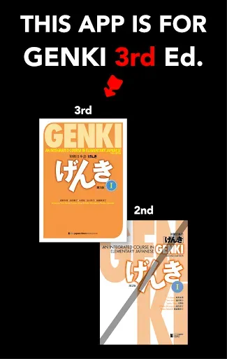 Скриншот 1 — GENKI Vocab for 3rd Ed.