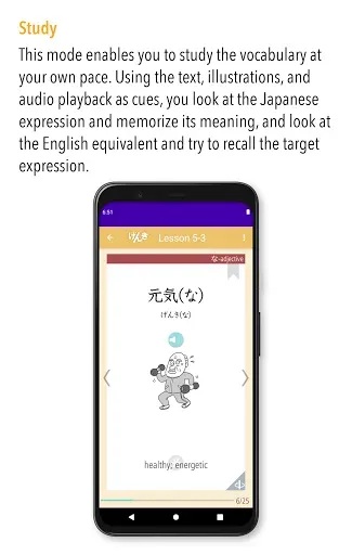 Скриншот 3 — GENKI Vocab for 3rd Ed.