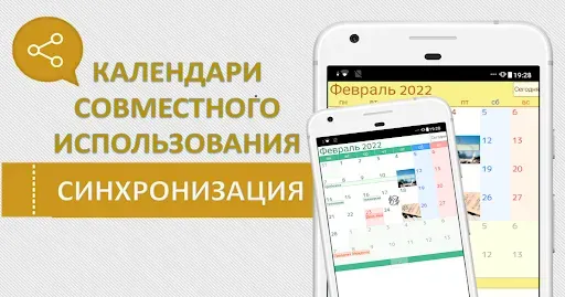 Скриншот 3 — Календарь и органайзер Jorte