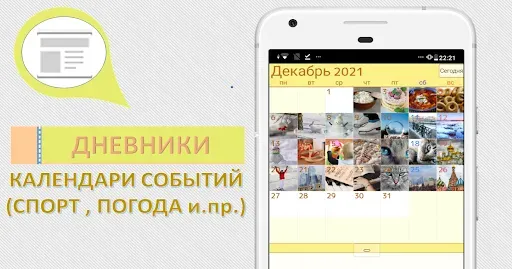 Скриншот 5 — Календарь и органайзер Jorte