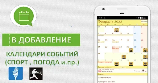 Скриншот 6 — Календарь и органайзер Jorte