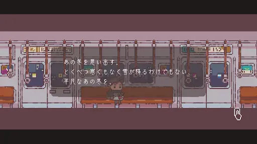 Скриншот 1 — 違う冬のぼくら
