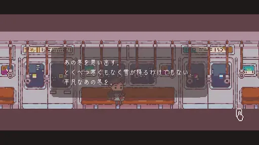 Скриншот 7 — 違う冬のぼくら