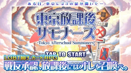 Скриншот 1 — 東京放課後サモナーズ