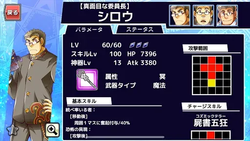 Скриншот 7 — 東京放課後サモナーズ