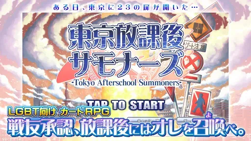 Скриншот 8 — 東京放課後サモナーズ