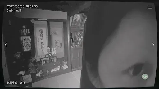 Скриншот 3 — Japan Stigmatized Property