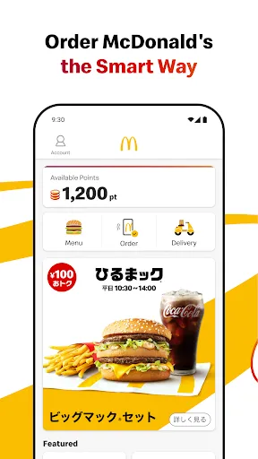 Скриншот 1 — McDonald's Japan