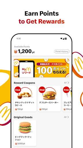 Скриншот 2 — McDonald's Japan