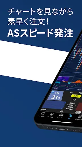 Скриншот 1 — iSPEED FX - 楽天証券のFXアプリ