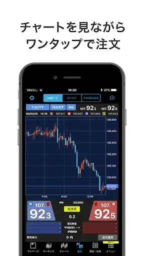 Скриншот 4 — iSPEED FX - 楽天証券のFXアプリ
