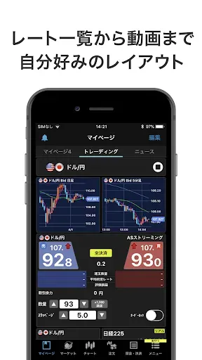 Скриншот 7 — iSPEED FX - 楽天証券のFXアプリ