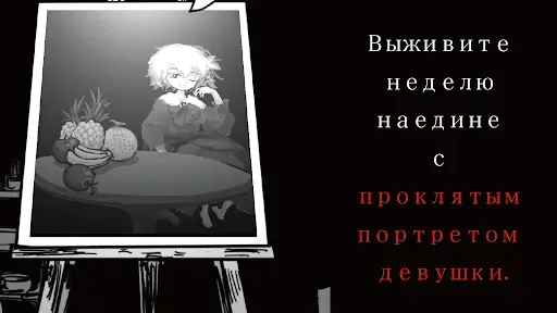 Скриншот 1 — Палитра Смерти