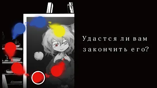 Скриншот 2 — Палитра Смерти