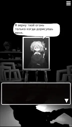 Скриншот 3 — Палитра Смерти