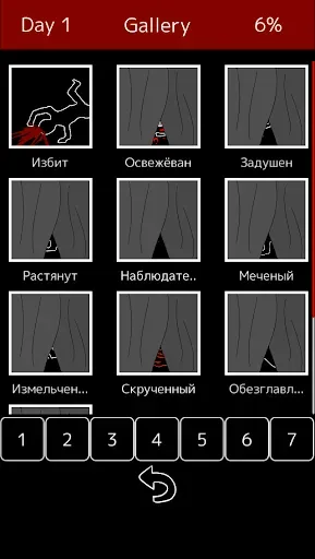 Скриншот 6 — Палитра Смерти