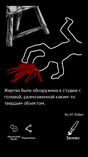 Скриншот 7 — Палитра Смерти