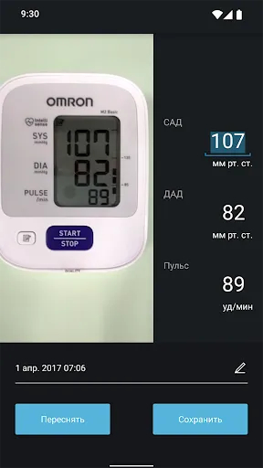 Скриншот 5 — OMRON Connect