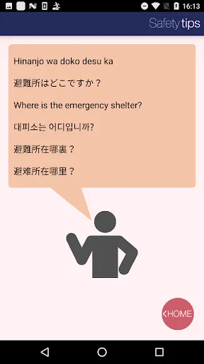 Скриншот 5 — Safety tips
