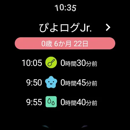 Скриншот 8 — PiyoLog: Newborn Baby Tracker