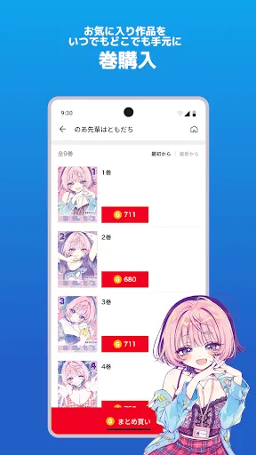 Скриншот 5 — ヤンジャン+