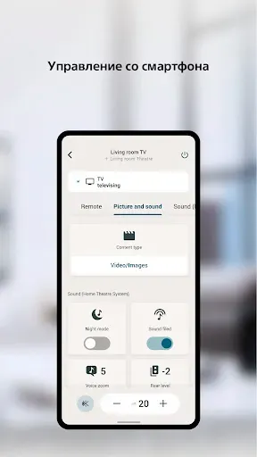 Скриншот 1 — Sony | BRAVIA Connect