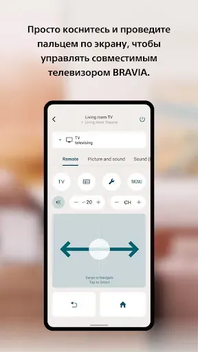 Скриншот 2 — Sony | BRAVIA Connect