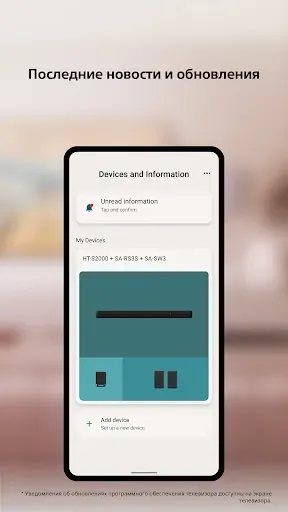 Скриншот 3 — Sony | BRAVIA Connect