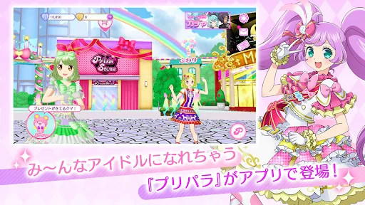 Скриншот 1 — アイドルランドプリパラ